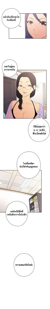 H-Campus Ch.0-40, ไทย