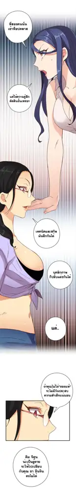 H-Campus Ch.0-40, ไทย