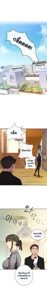 H-Campus Ch.0-40, ไทย