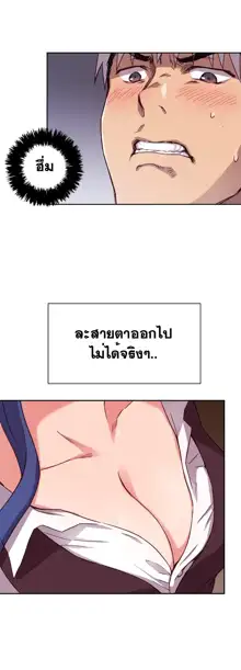 H-Campus Ch.0-40, ไทย