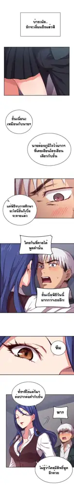 H-Campus Ch.0-40, ไทย