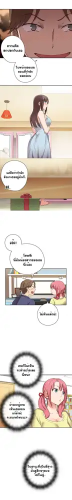 H-Campus Ch.0-40, ไทย