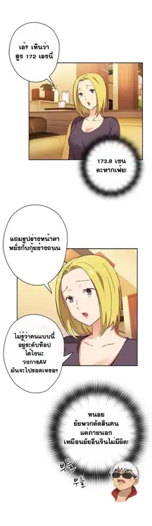 H-Campus Ch.0-40, ไทย