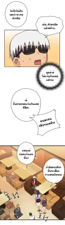 H-Campus Ch.0-40, ไทย