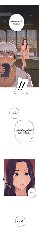 H-Campus Ch.0-40, ไทย