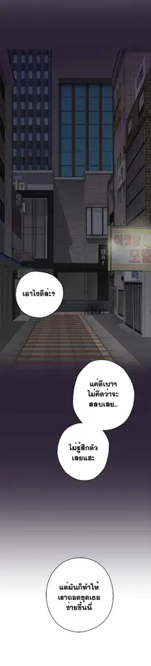 H-Campus Ch.0-40, ไทย