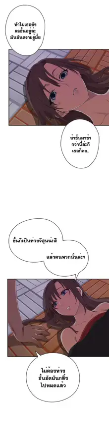 H-Campus Ch.0-40, ไทย