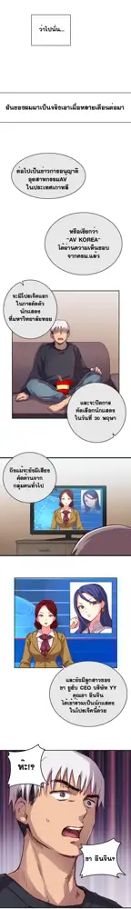 H-Campus Ch.0-40, ไทย