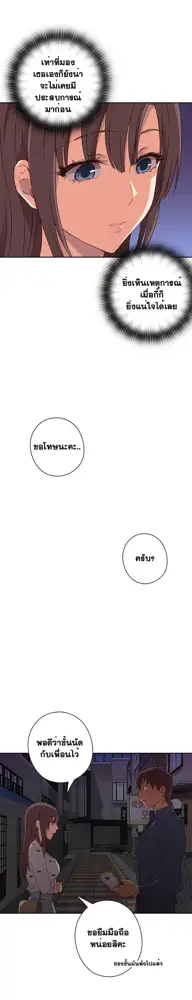 H-Campus Ch.0-40, ไทย