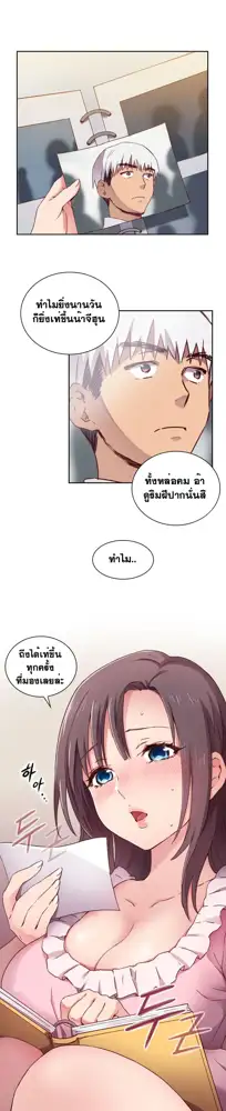 H-Campus Ch.0-40, ไทย