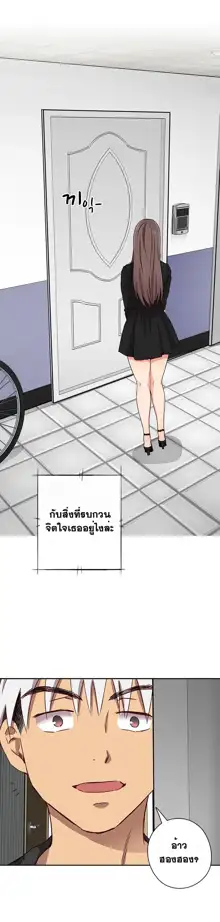 H-Campus Ch.0-40, ไทย