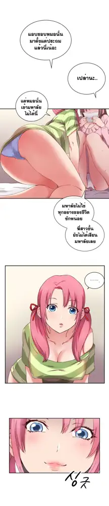 H-Campus Ch.0-40, ไทย