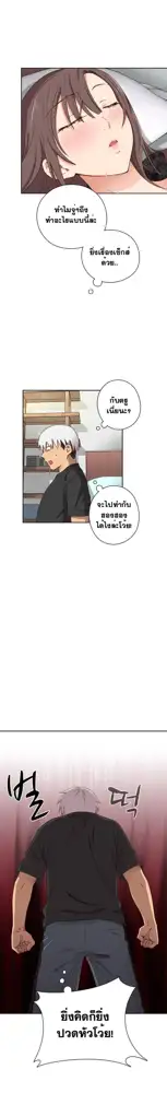 H-Campus Ch.0-40, ไทย