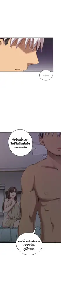 H-Campus Ch.0-40, ไทย