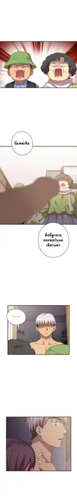 H-Campus Ch.0-40, ไทย