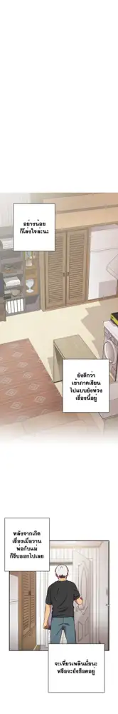 H-Campus Ch.0-40, ไทย