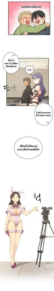 H-Campus Ch.0-40, ไทย