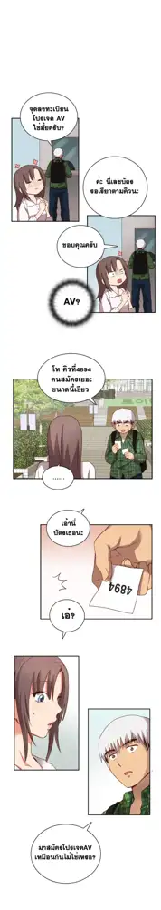 H-Campus Ch.0-40, ไทย