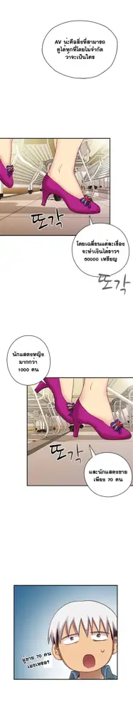 H-Campus Ch.0-40, ไทย