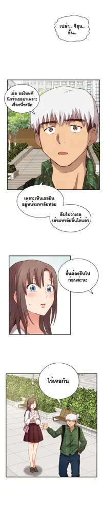 H-Campus Ch.0-40, ไทย