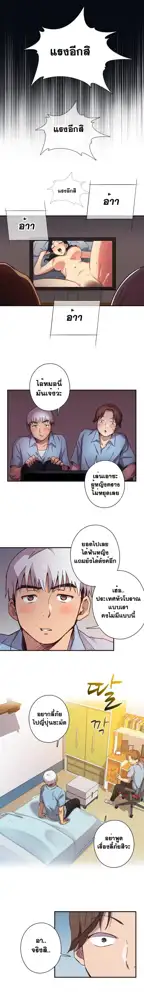 H-Campus Ch.0-40, ไทย