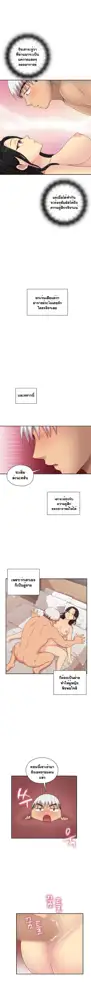 H-Campus Ch.0-40, ไทย