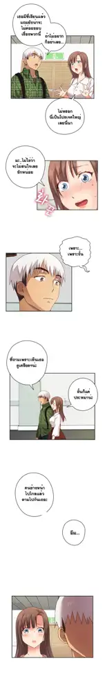 H-Campus Ch.0-40, ไทย