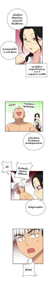 H-Campus Ch.0-40, ไทย