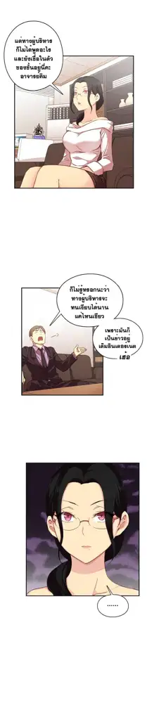 H-Campus Ch.0-40, ไทย