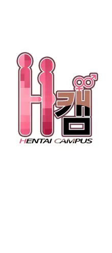 H-Campus Ch.0-40, ไทย