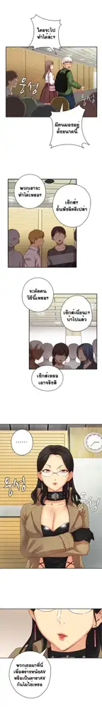 H-Campus Ch.0-40, ไทย