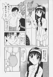 幼淫処女, 日本語