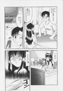 幼淫処女, 日本語