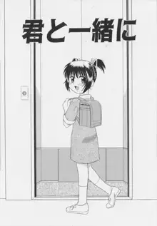 幼淫処女, 日本語