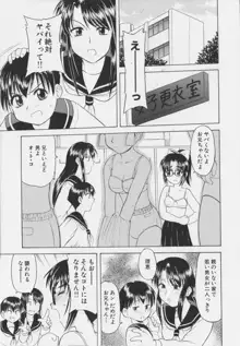 幼淫処女, 日本語