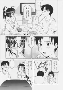 幼淫処女, 日本語