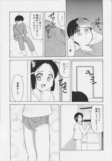 幼淫処女, 日本語