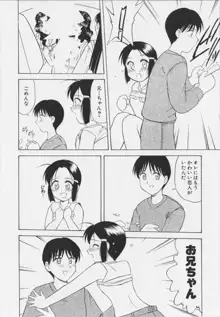 幼淫処女, 日本語