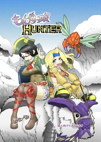 もんすっ娘HUNTER, 日本語