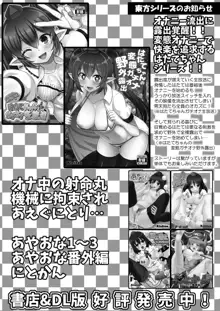 VRはたてちゃんバーチャルセックスオナニー, 日本語