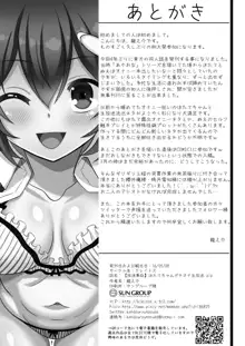 【放送事故】はたてちゃんガチオナ生放送.zip, 日本語