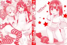 Loli Check! | 로리 체크 Ch. 1-5 [korean]​, 한국어