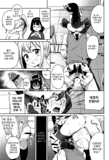 Loli Check! | 로리 체크 Ch. 1-5 [korean]​, 한국어