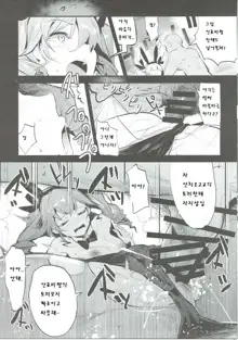 GirlPan Rakugakichou 3 | 걸판 낙서장 3, 한국어