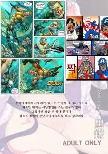 Urakaze no Dakigokochi 2 | 우라카제를 안는 기분 2, 한국어