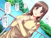 エンジェルアプリ ～清楚なあの娘を催眠・洗脳～, 日本語