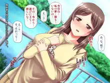 エンジェルアプリ ～清楚なあの娘を催眠・洗脳～, 日本語