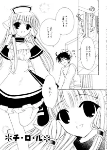 愛娘箱, 日本語