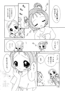 愛娘箱, 日本語