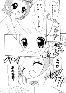 愛娘箱, 日本語